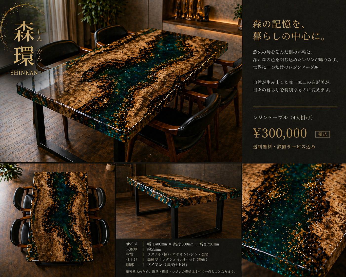 レジンテーブル カタログ詳細
